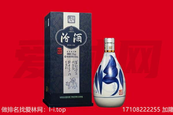 昌都察雅县回收汾酒.jpg