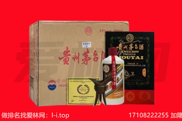 昌都察雅县回收陈年茅台酒